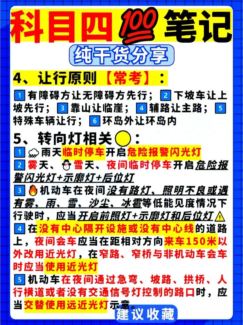 科目三驾考新变化:全面解析与应对策略